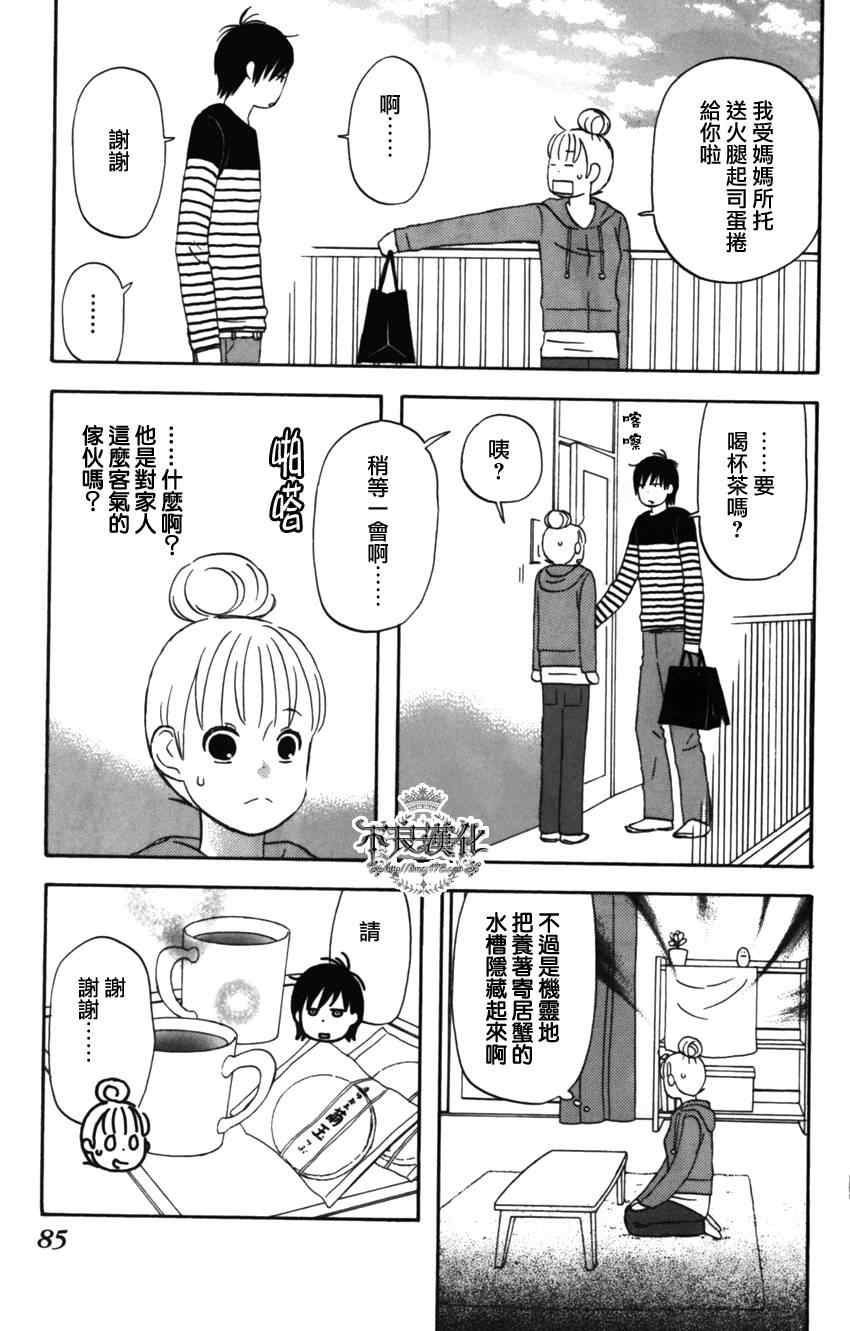 《liar×liar》漫画 11集