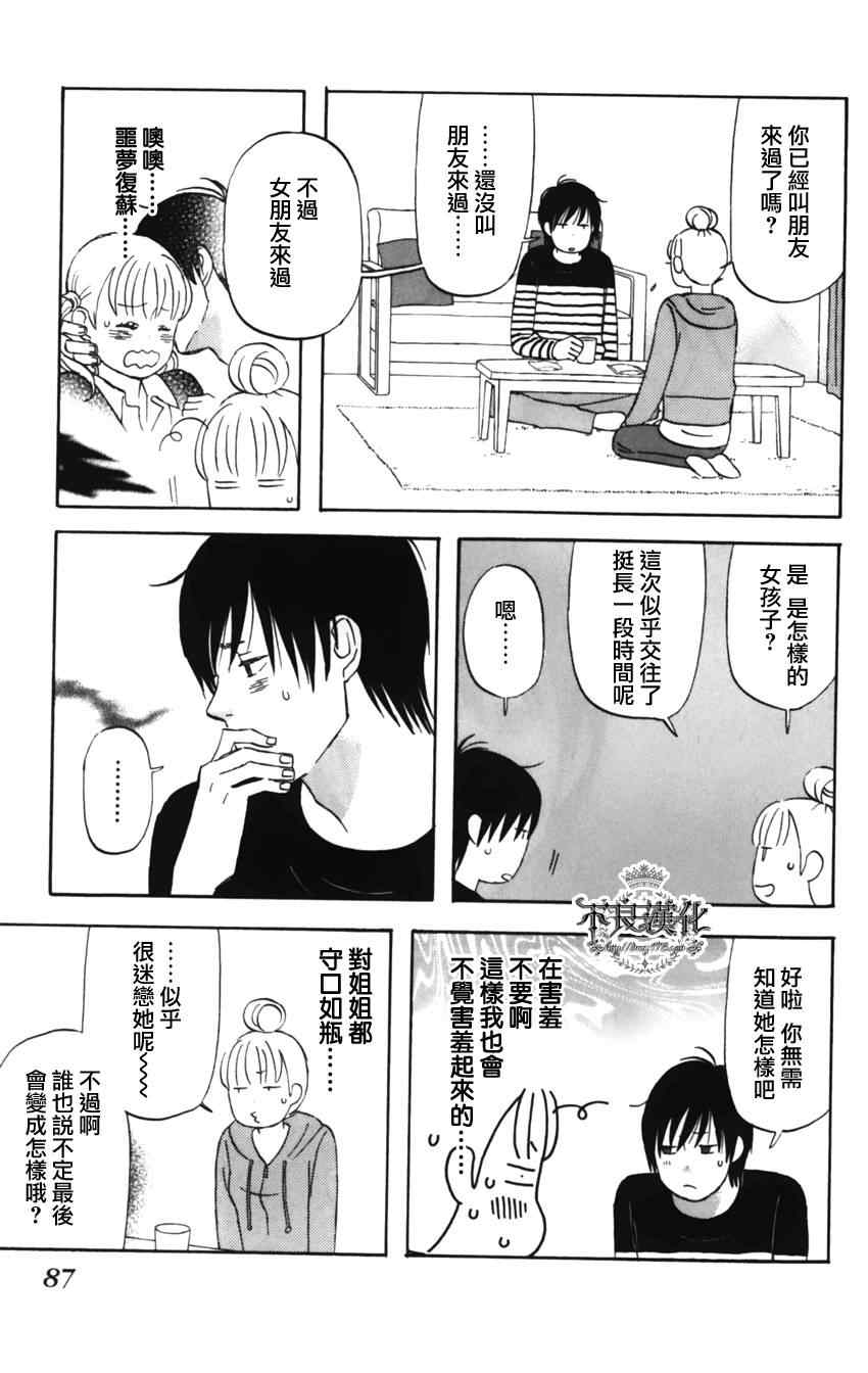 《liar×liar》漫画 11集