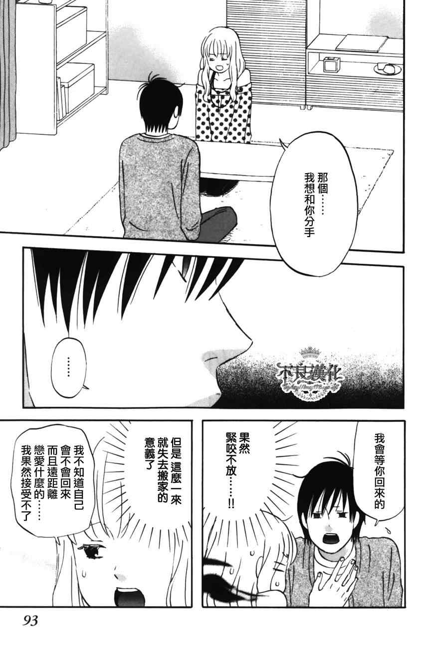 《liar×liar》漫画 11集