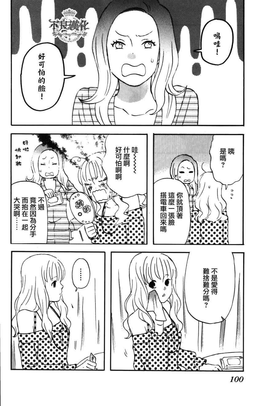 《liar×liar》漫画 11集