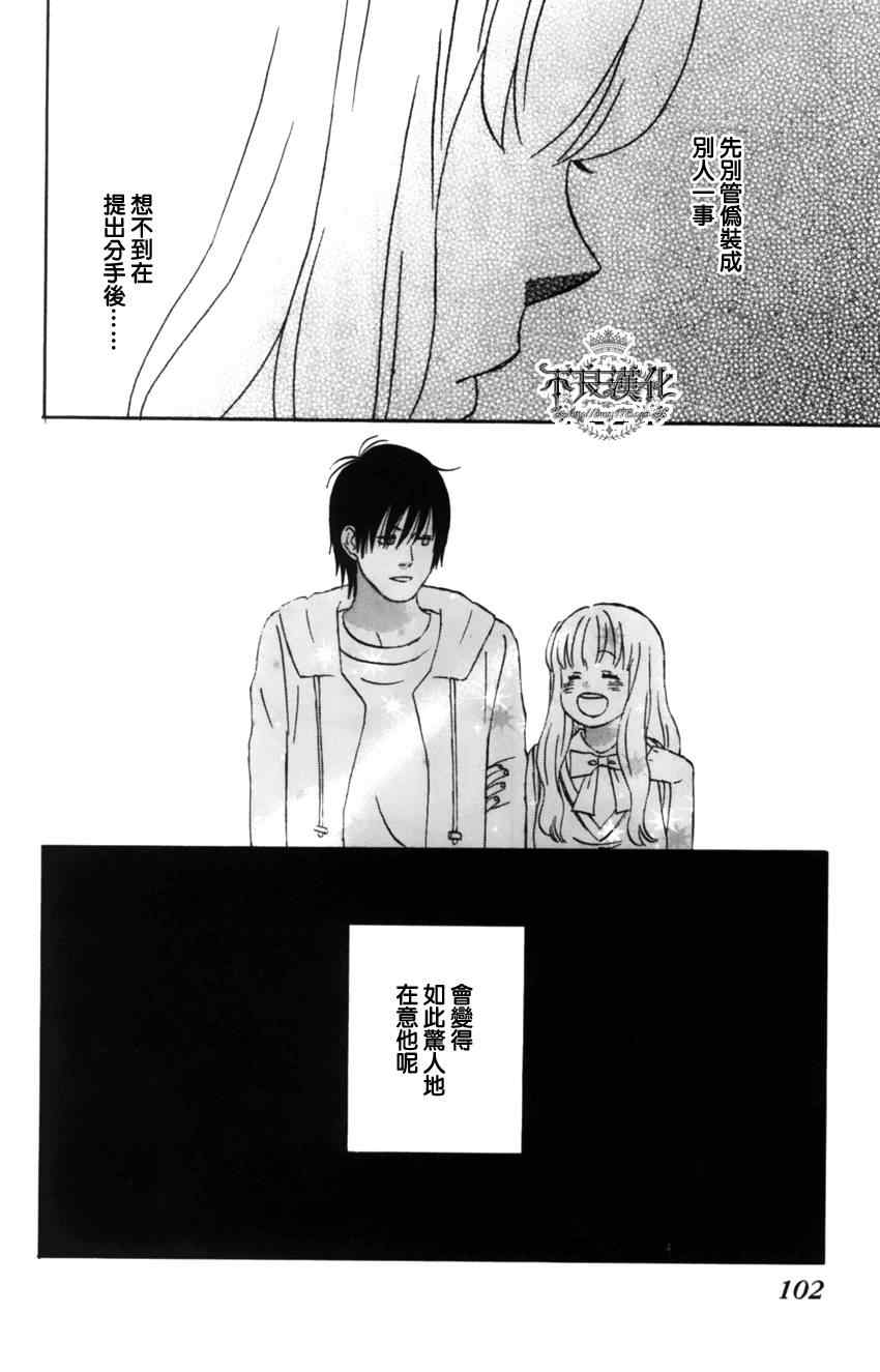 《liar×liar》漫画 11集