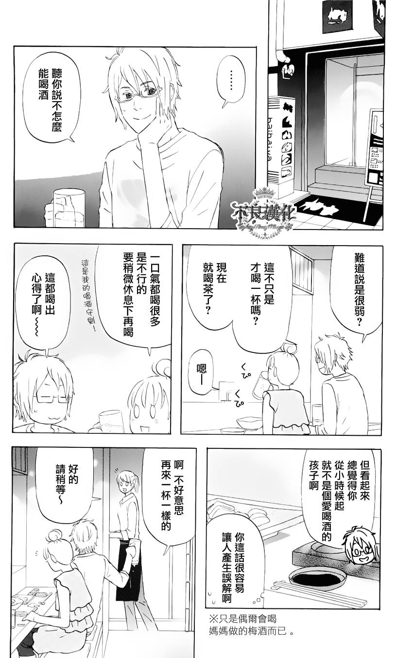 《liar×liar》漫画 07集