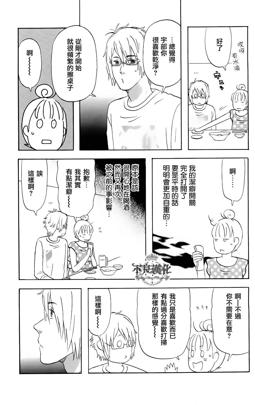 《liar×liar》漫画 07集