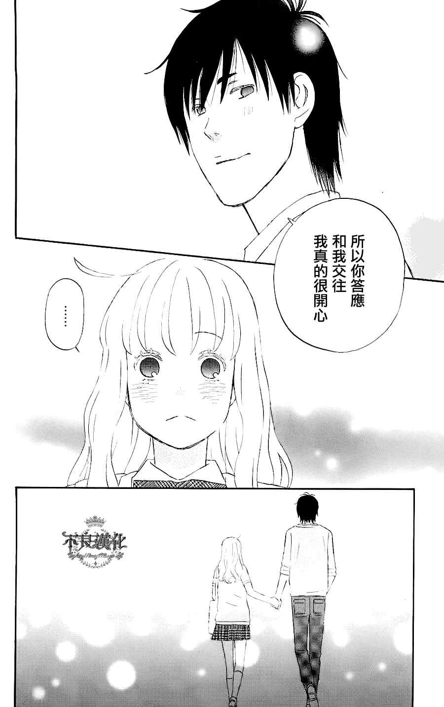 《liar×liar》漫画 05集