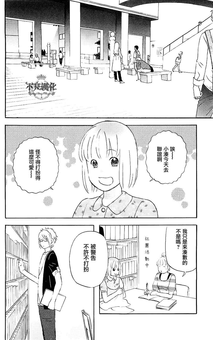 《liar×liar》漫画 05集