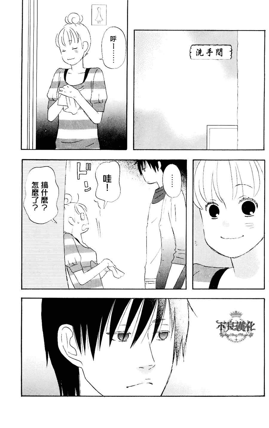 《liar×liar》漫画 05集