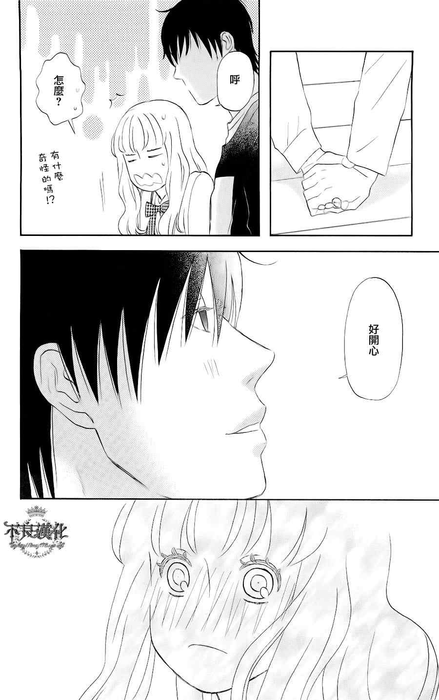 《liar×liar》漫画 03集