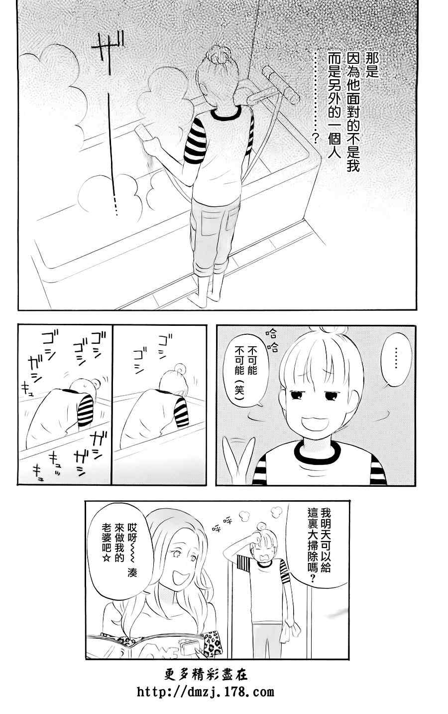 《liar×liar》漫画 03集