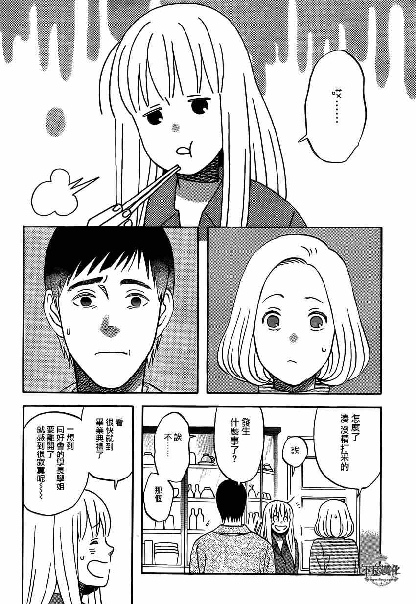 《liar×liar》漫画 044集