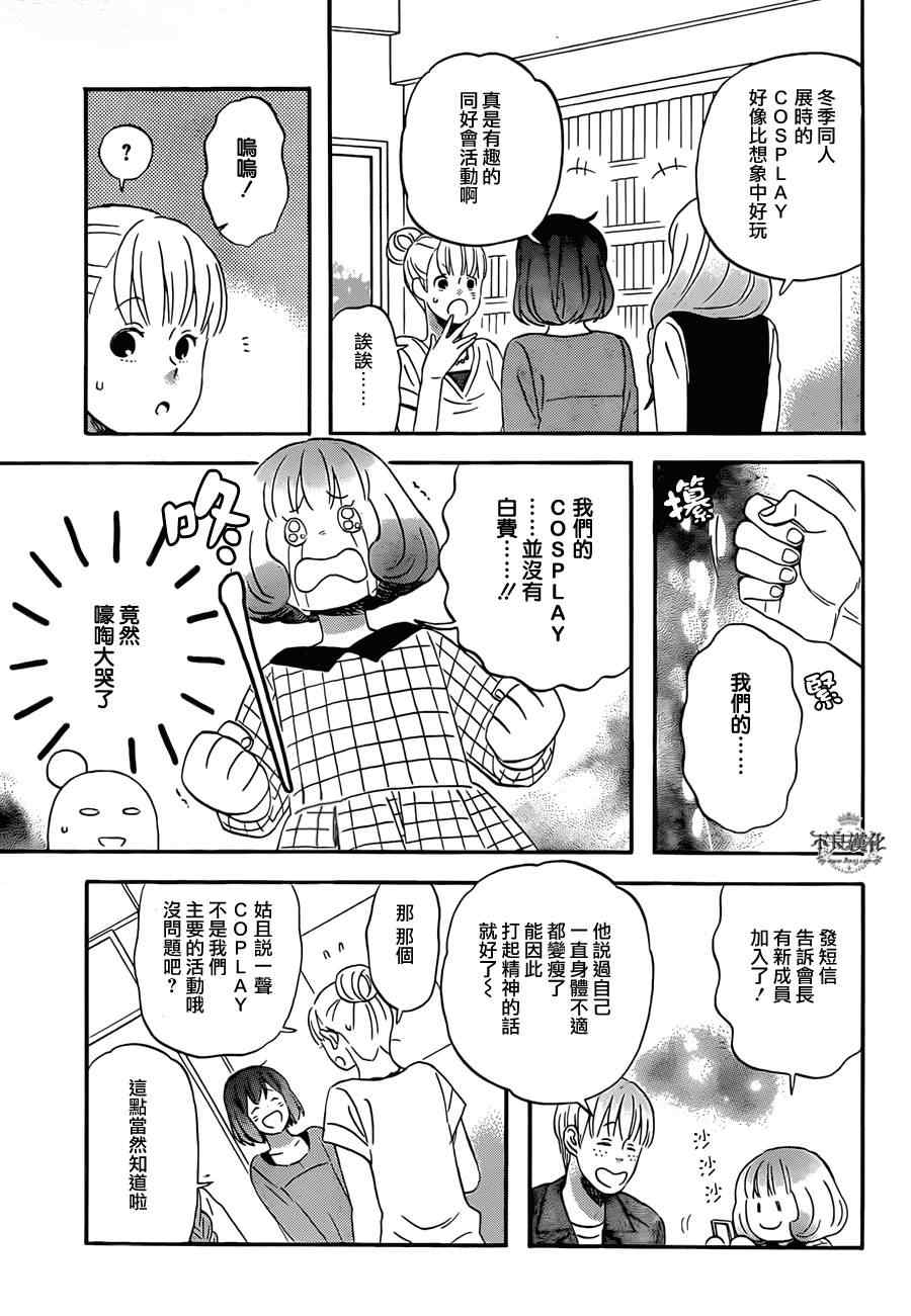 《liar×liar》漫画 045集