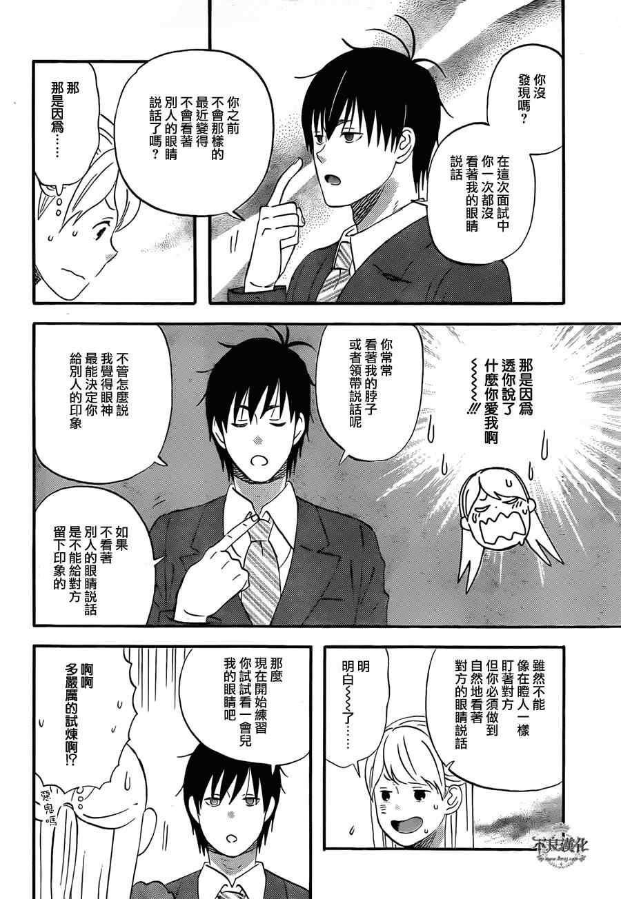 《liar×liar》漫画 045集