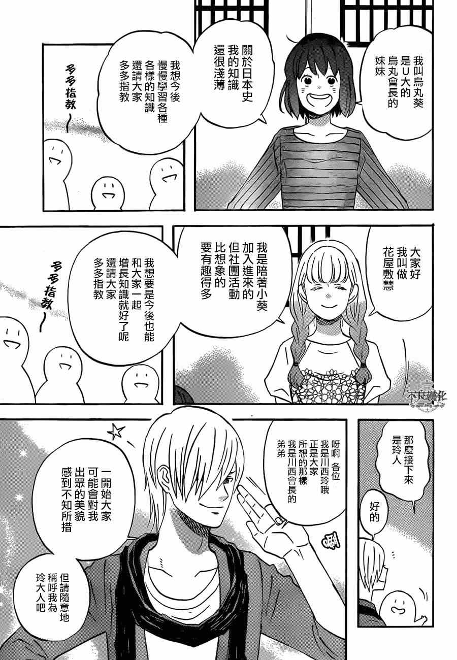 《liar×liar》漫画 046话