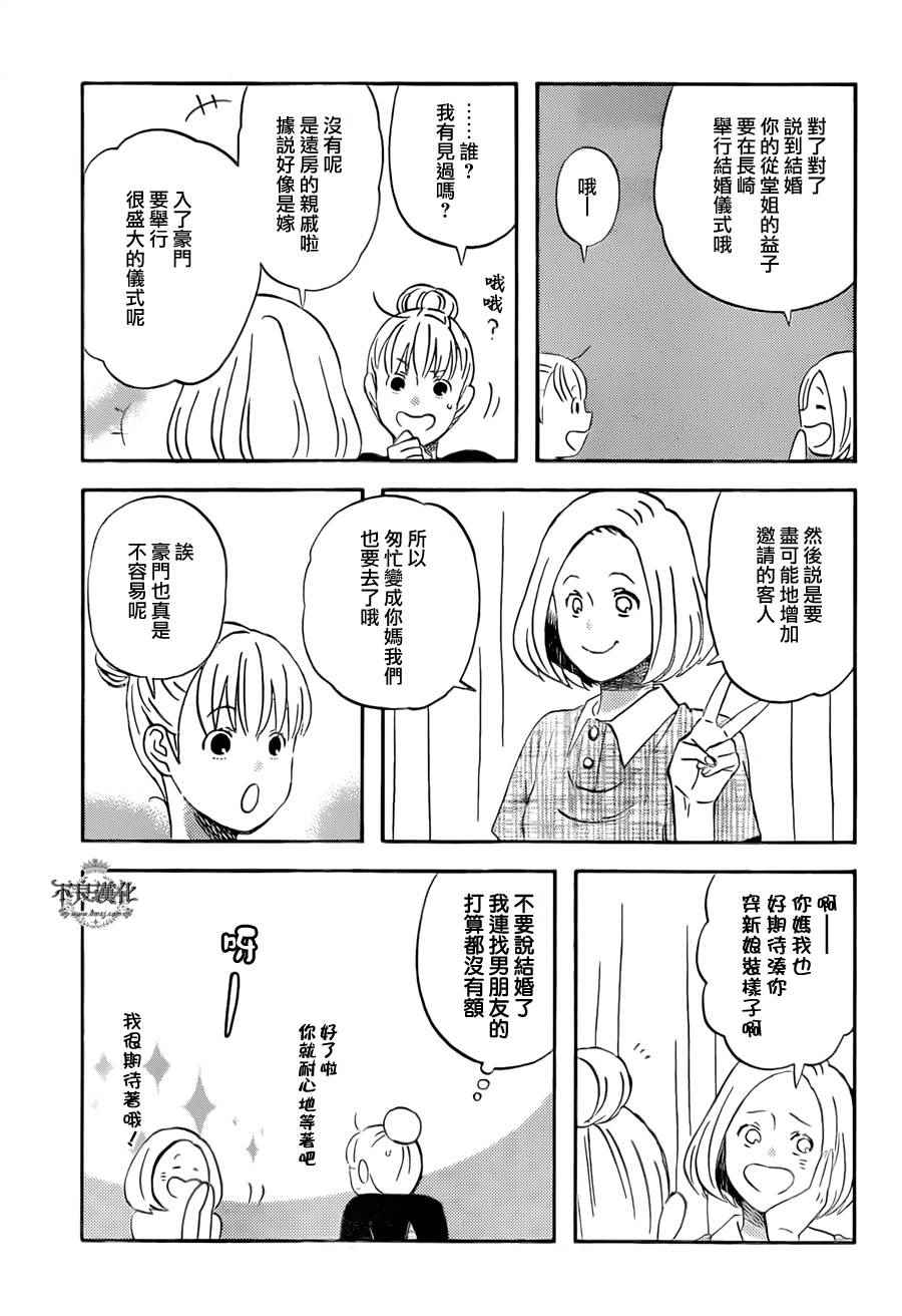 《liar×liar》漫画 048话