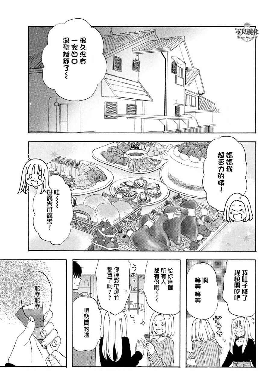 《liar×liar》漫画 053话