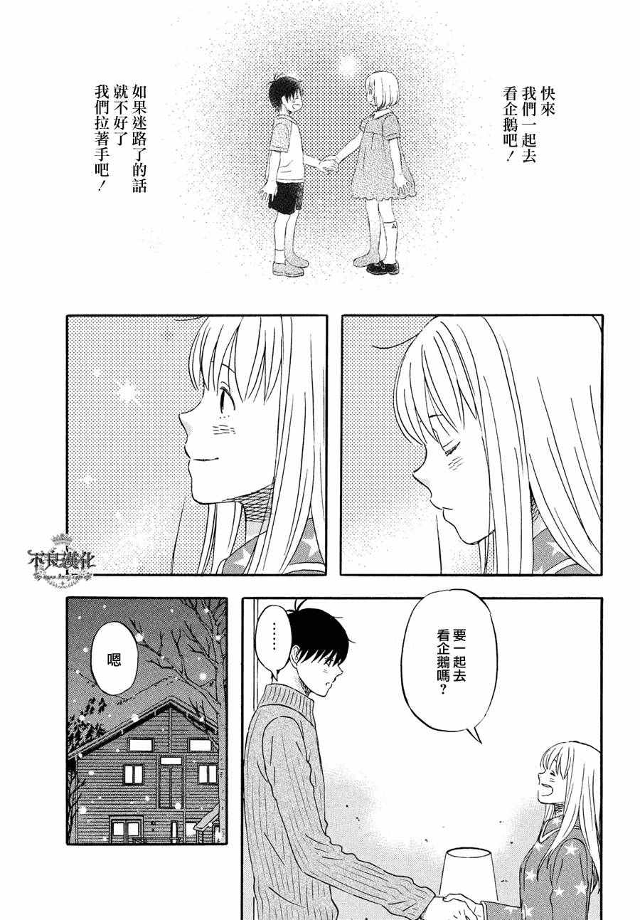 《liar×liar》漫画 055话