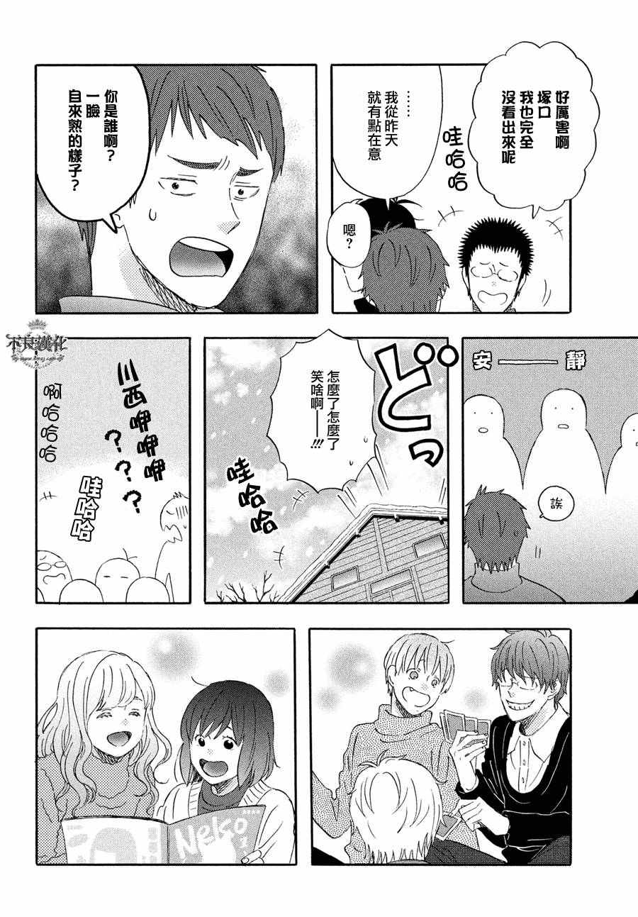 《liar×liar》漫画 055话