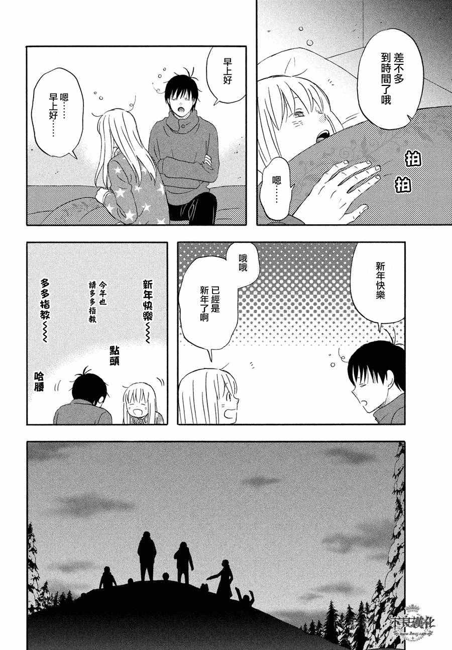 《liar×liar》漫画 055话