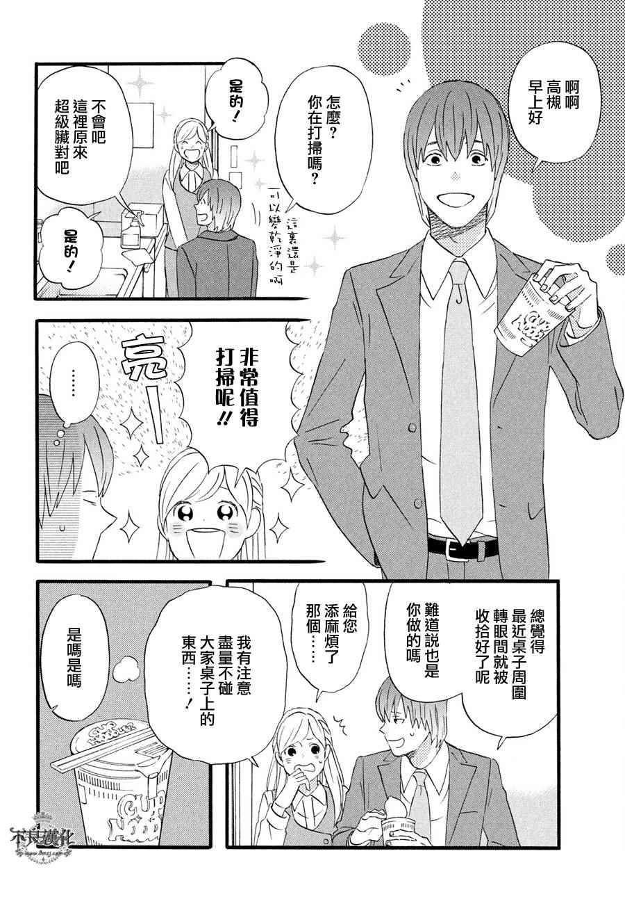 《liar×liar》漫画 062话