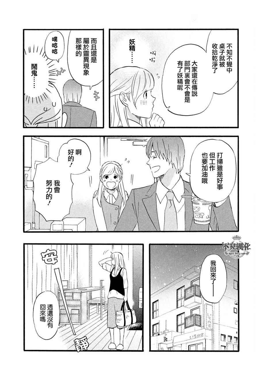 《liar×liar》漫画 062话