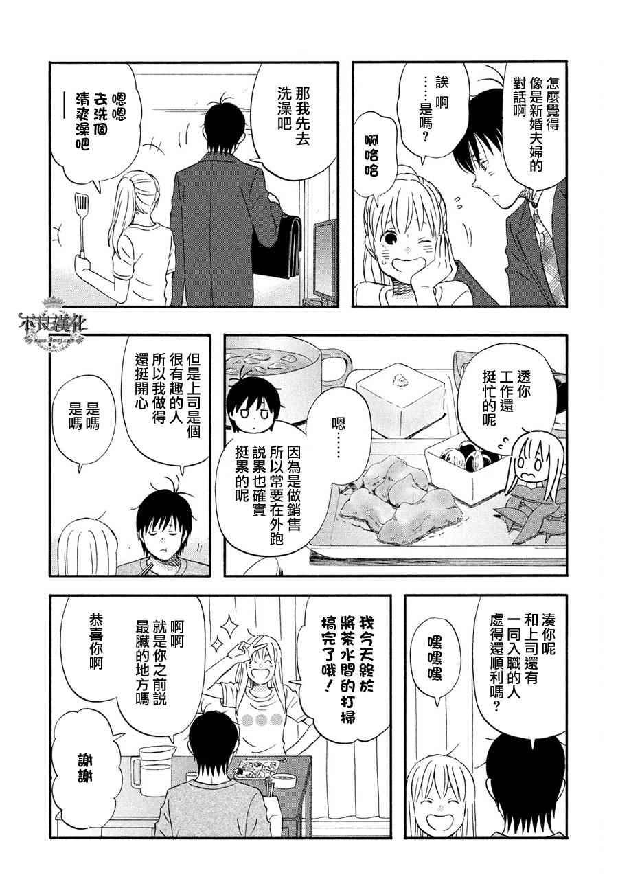 《liar×liar》漫画 062话