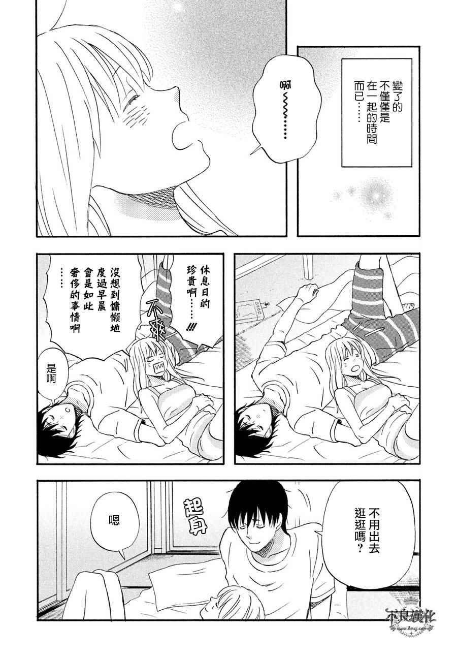 《liar×liar》漫画 062话