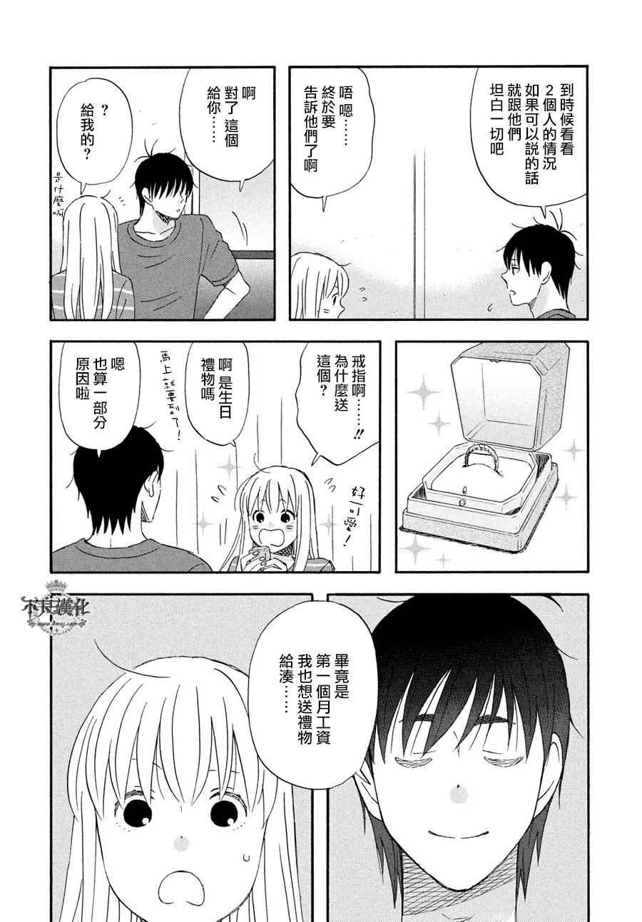 《liar×liar》漫画 062话