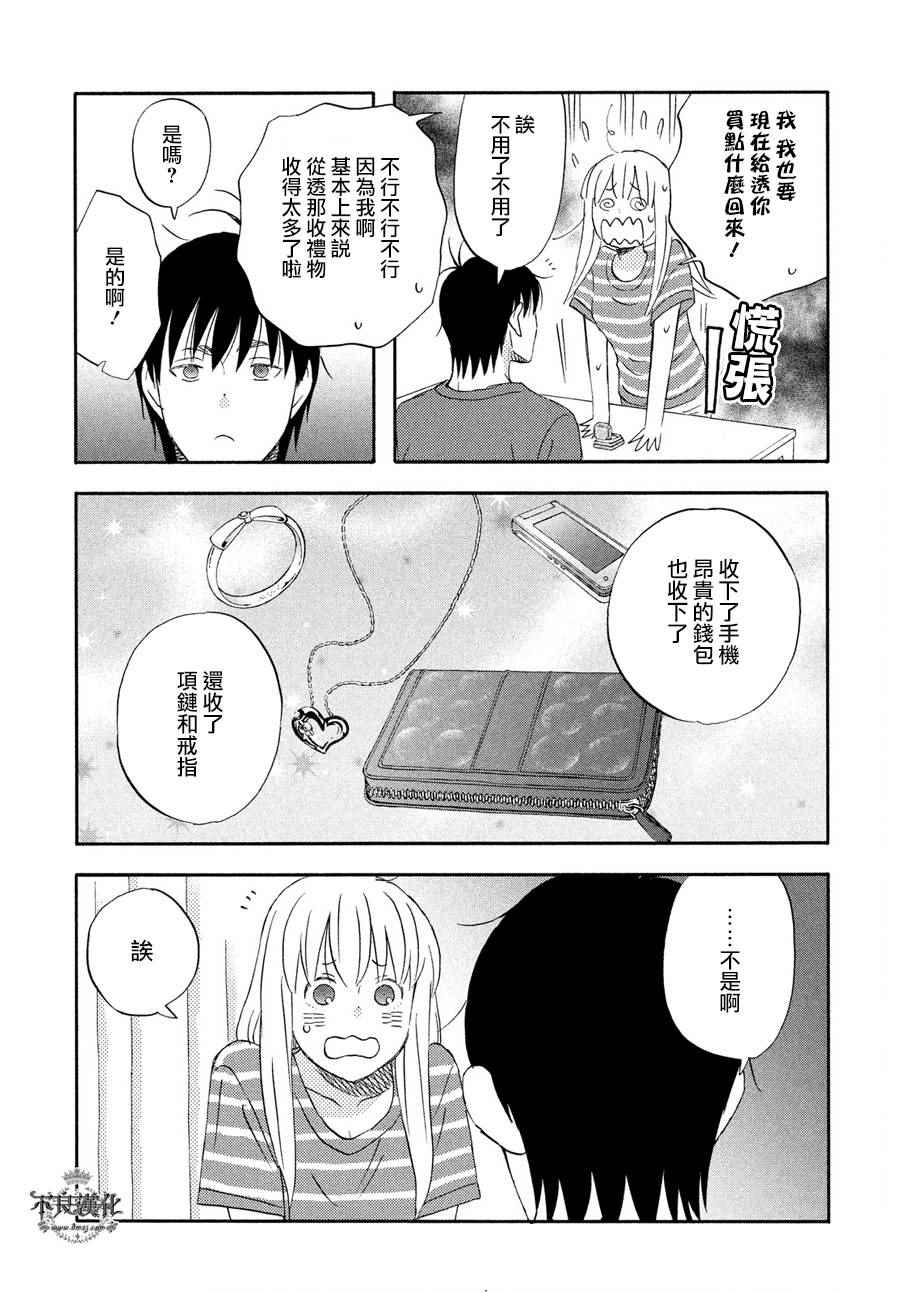 《liar×liar》漫画 062话