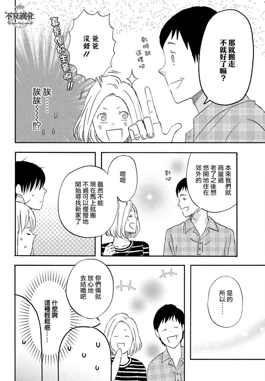 《liar×liar》漫画 064话