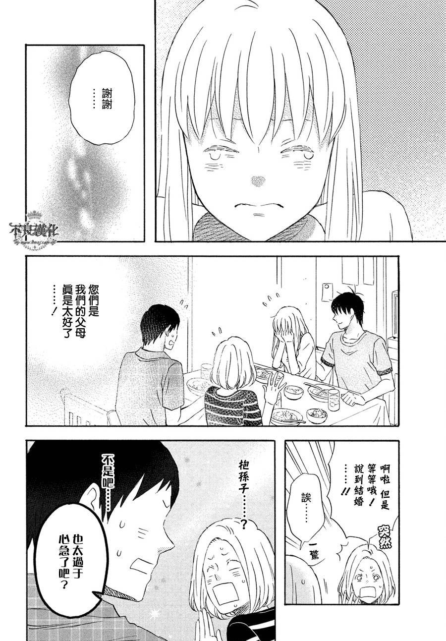 《liar×liar》漫画 064话