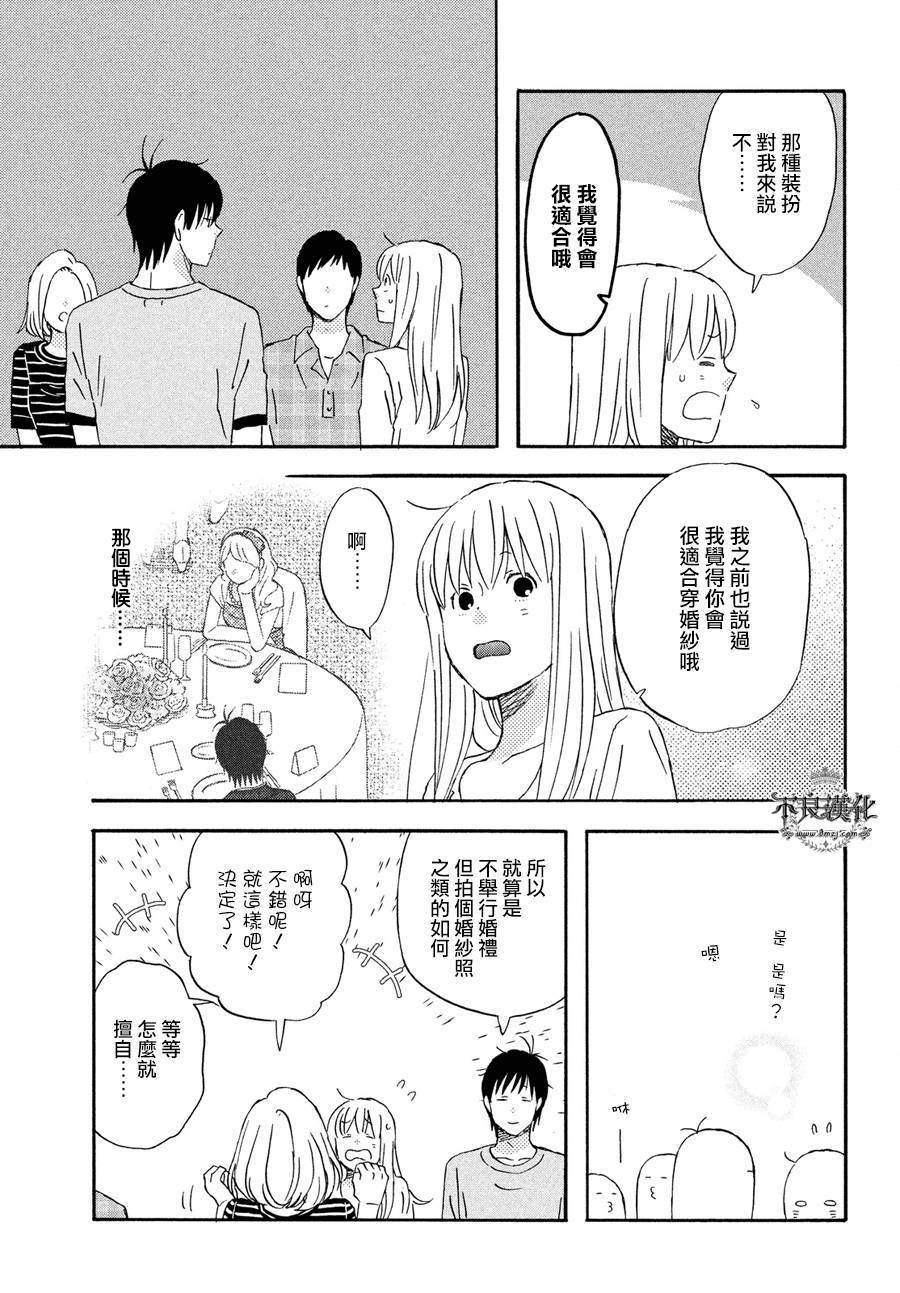 《liar×liar》漫画 064话