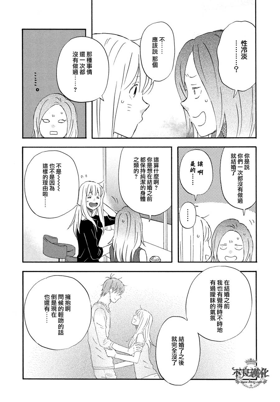 《liar×liar》漫画 065话