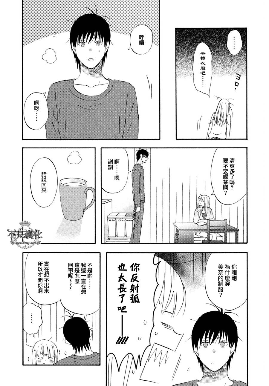 《liar×liar》漫画 065话