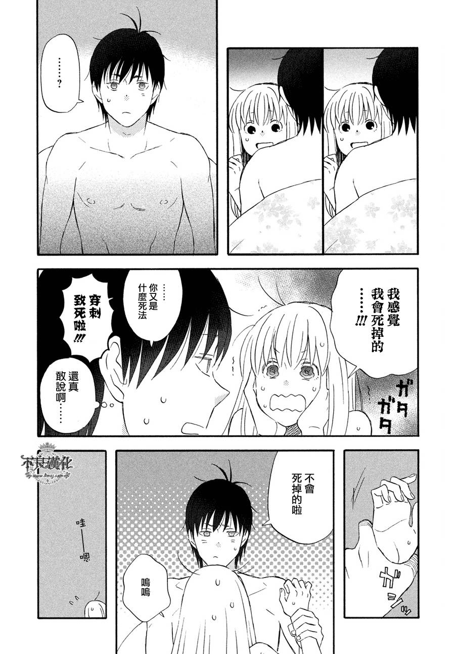 《liar×liar》漫画 065话