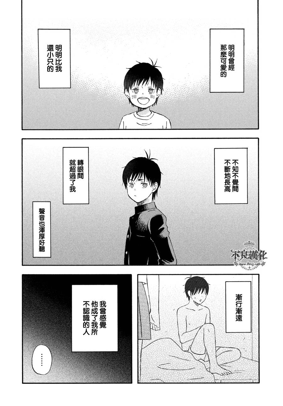 《liar×liar》漫画 065话