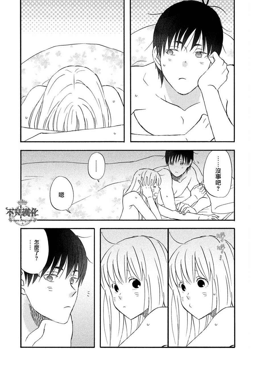 《liar×liar》漫画 065话