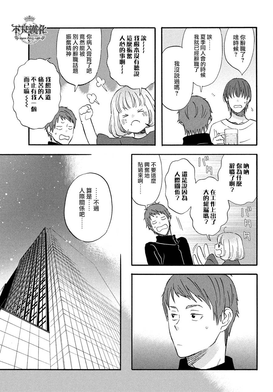 《liar×liar》漫画 066话