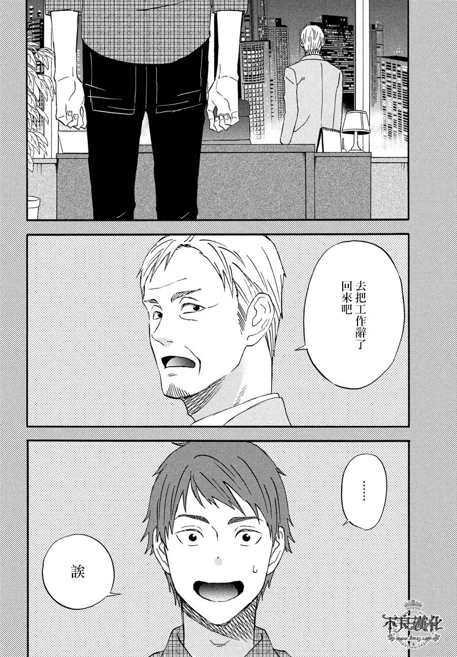 《liar×liar》漫画 066话