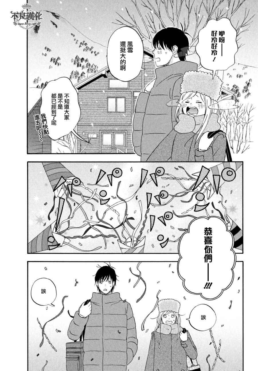 《liar×liar》漫画 069话