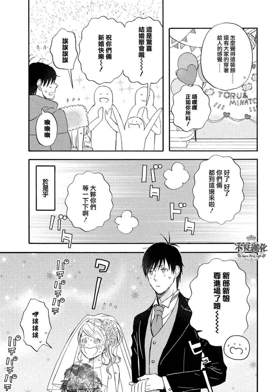 《liar×liar》漫画 069话