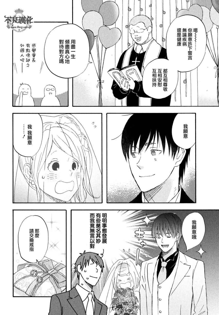 《liar×liar》漫画 069话