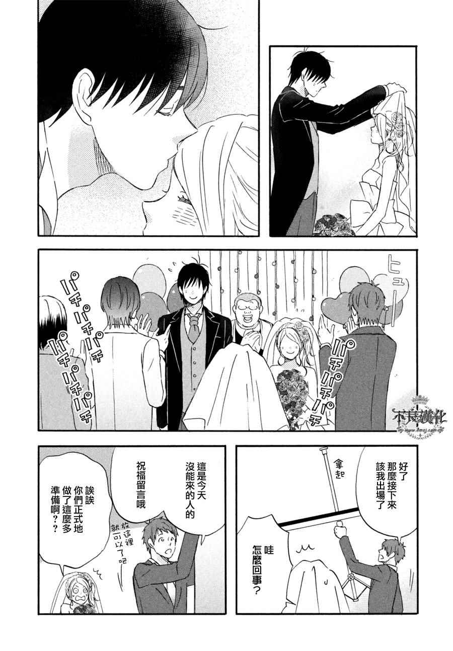 《liar×liar》漫画 069话