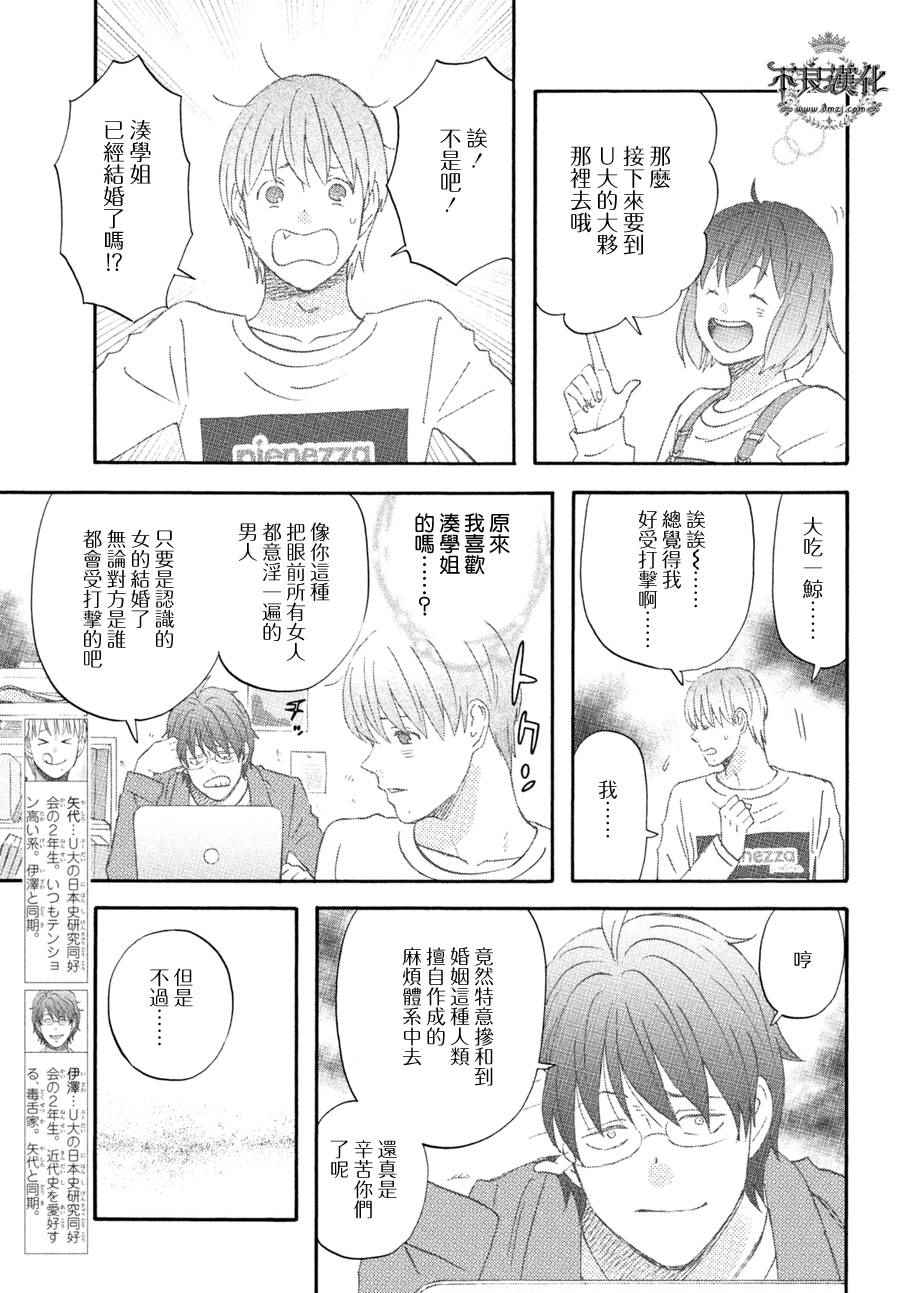 《liar×liar》漫画 069话