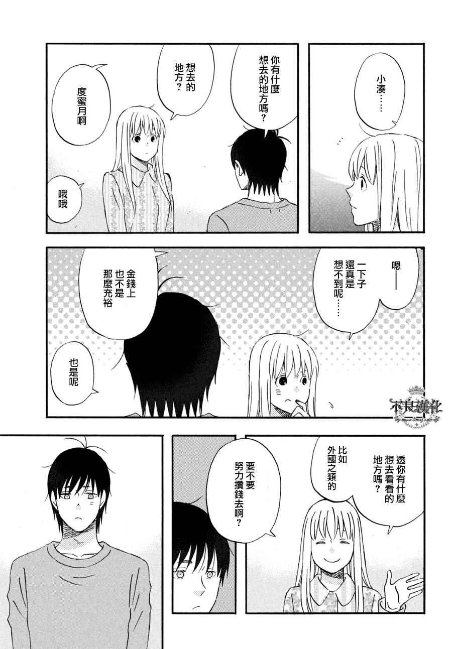 《liar×liar》漫画 069话