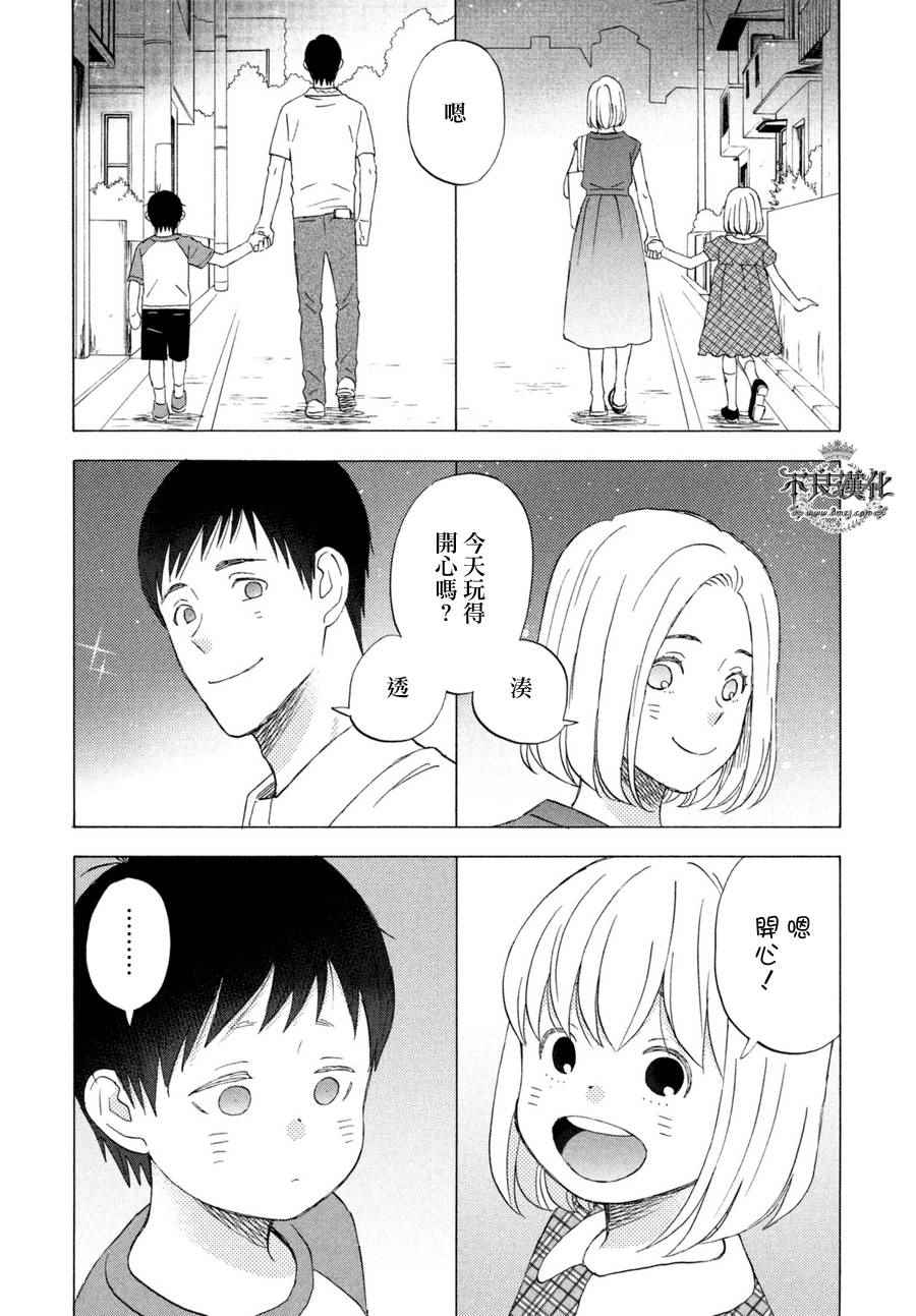 《liar×liar》漫画 070话