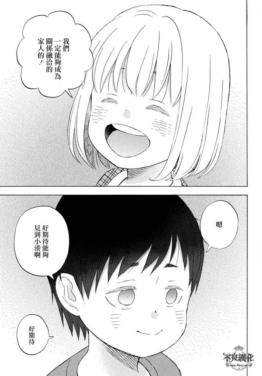 《liar×liar》漫画 070话