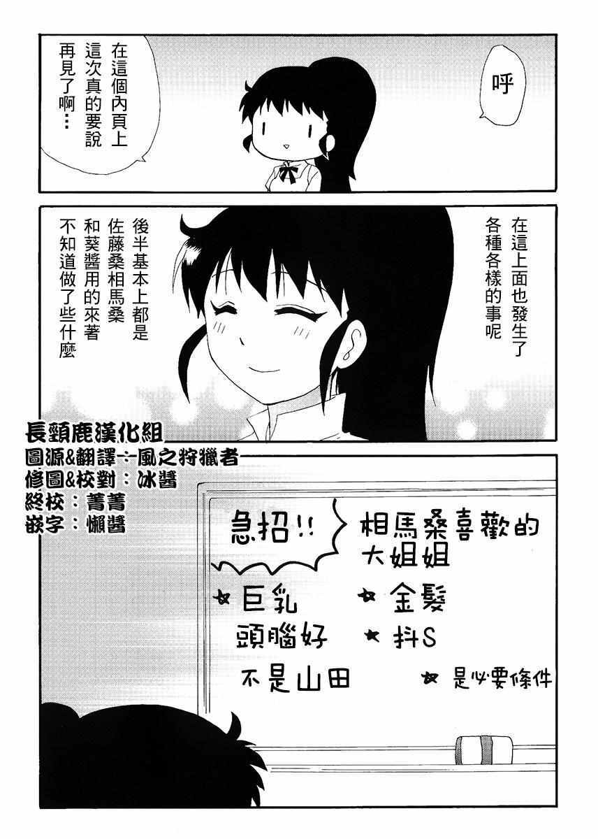 《迷糊餐厅》漫画 特典01