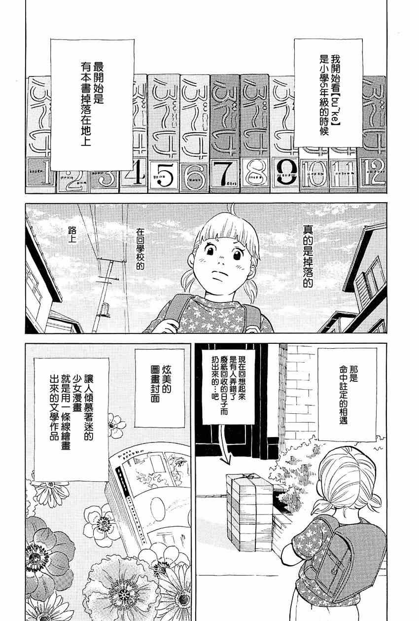 《写写画画》漫画 019集