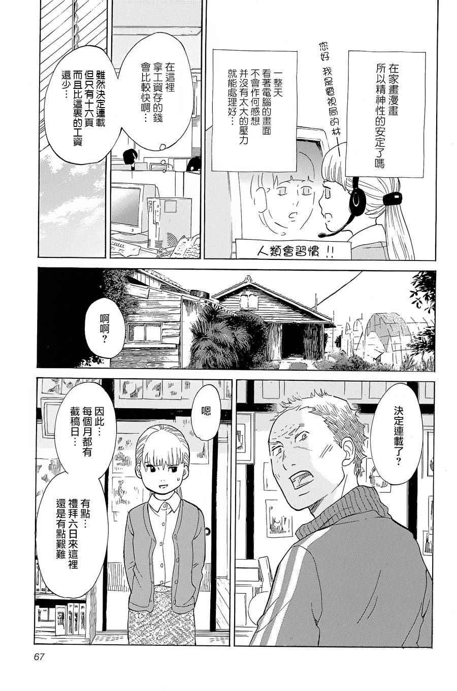 《写写画画》漫画 025话