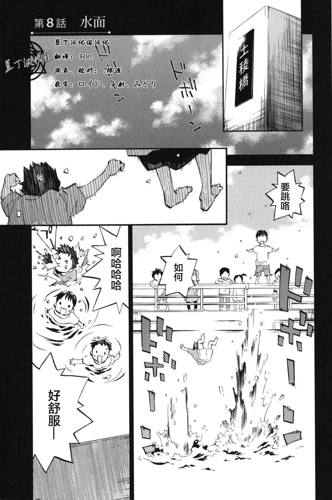 《四月是你的谎言》漫画 008集