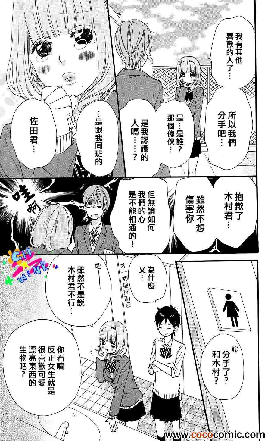 《狼少女与黑王子》漫画 特别篇